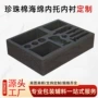 雕刻防静电镭射eva工具箱