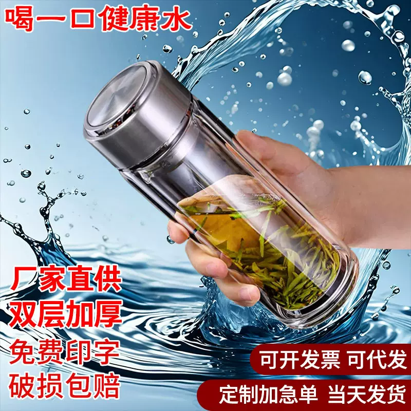 促销礼品杯伴手礼刻字印字logo广告玻璃杯定 制批发双层玻璃杯