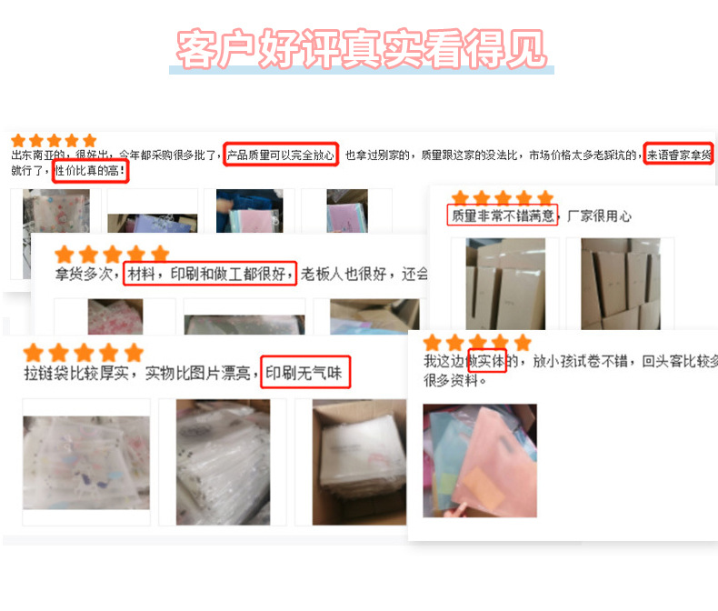 亮片拉链袋_07