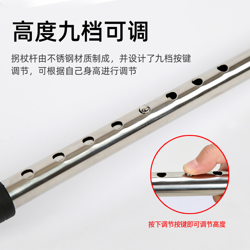 ステンレスステッキ滑り止め老人伸縮可能四脚ステッキ厚手登山ステッキ調節可能軽やかアシスト松葉杖|undefined