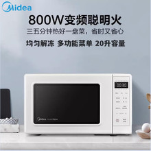 PM2002��Ƶ20L΢��¯����С�����ܶ๦��ת������