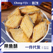 带鱼酥即食小鱼干鲜香酥脆网红小吃办公室休闲解馋海鲜零食下酒菜