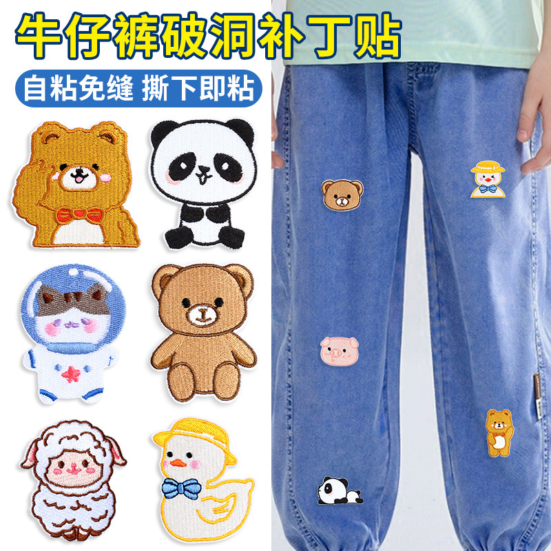 裤子破了补洞贴布贴自粘免缝牛仔裤衣服羽绒服无痕修补卡通补丁贴