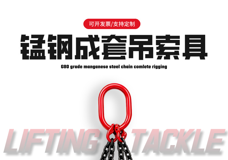 吊索具详情_01.jpg