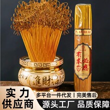 黄金卷钱香卷财香檀香礼佛香供香竹签香 拜拜香观音发财神香 批发