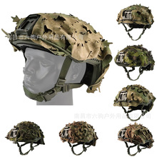 FAST头盔伪装布罩迷彩伪装战术头盔套户外战术装备头盔配件亚马逊
