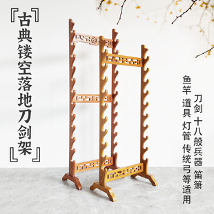 批发镂空福字多层落地刀剑架剑架剑托兵器架笛箫架武士刀架灯管架-阿里巴巴