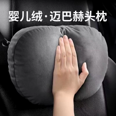 Car Headrest Suitable for Mercedes-Maybach S-Class, Car Pillow, Car Lumbar Support, Neck Pillow, Seat Back Cushion