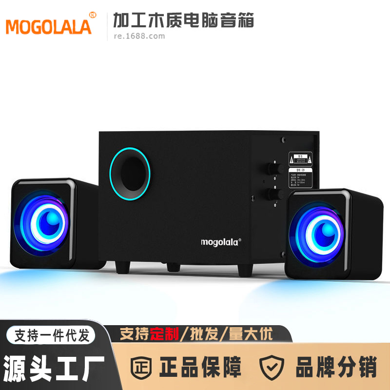 电脑音箱台式家用木质音响超重低音炮蓝牙有线通用喇叭蓝牙音箱