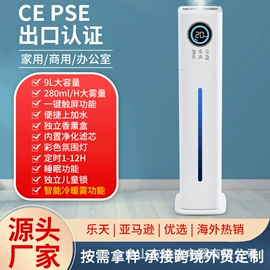 加湿器;工业加湿器