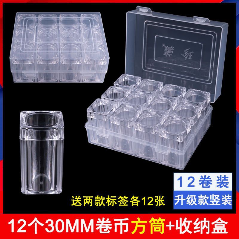 commemorative coin Protection box 30mm Conjoined Square tube storage box Coin Collection 20 Pack coins