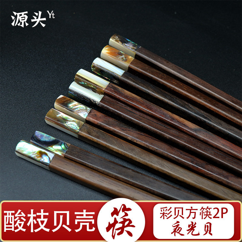Ebony Sour Branch Color Shell Square Chopsticks Luminous Shell White Shell Chopsticks Redwood Chopsticks Shell Chopsticks Commercial Chopsticks