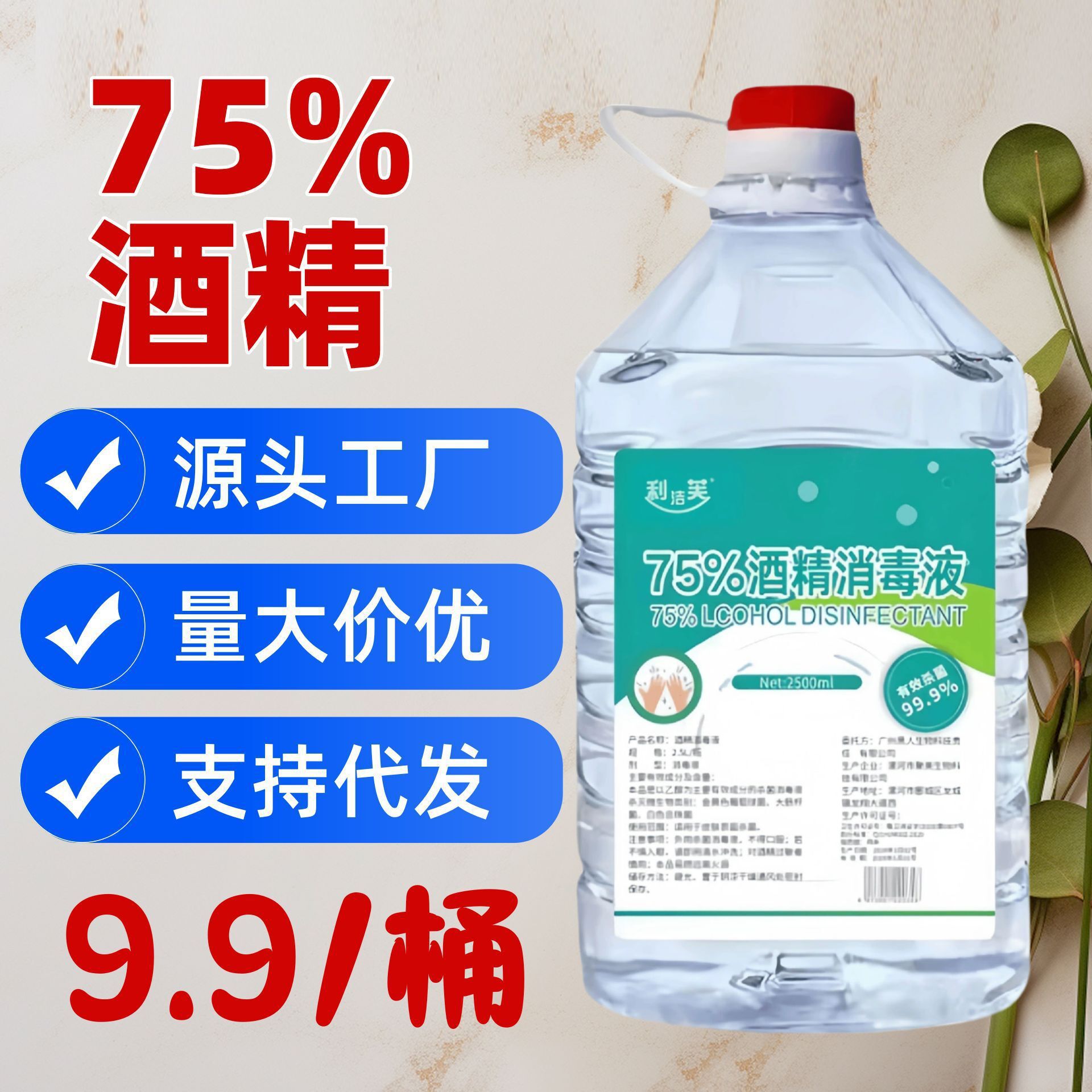 �t�þƾ�75��2500MLͰ�b��ϴ������Һ�tԺ�WУ������������ˮ���l