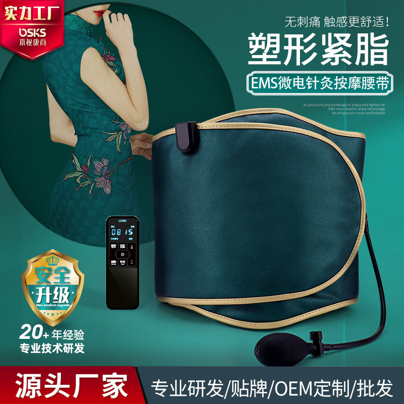 EMS按摩腰带震动瘦腰新品热敷暴汗加热甩脂排汗燃脂塑形收腹