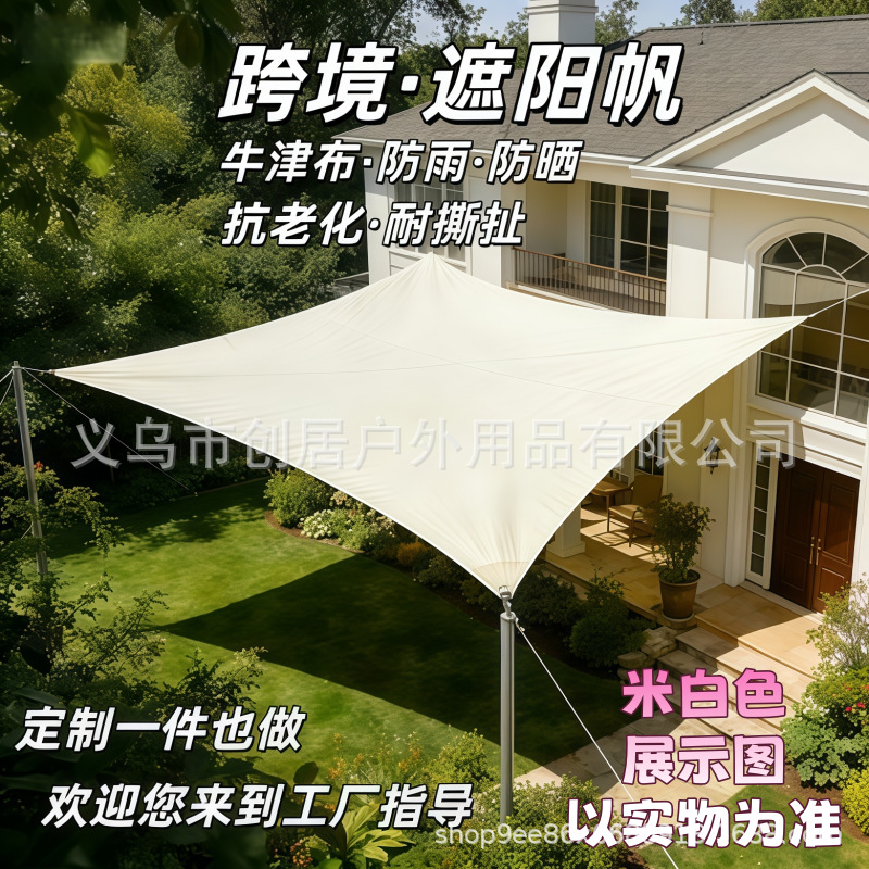 210D Canopy Tent for Outdoor Camping, Courtyard Sunshade, Balcony, Market Stall, Restaurant Entrance, Rainproof Sunshade Cloth