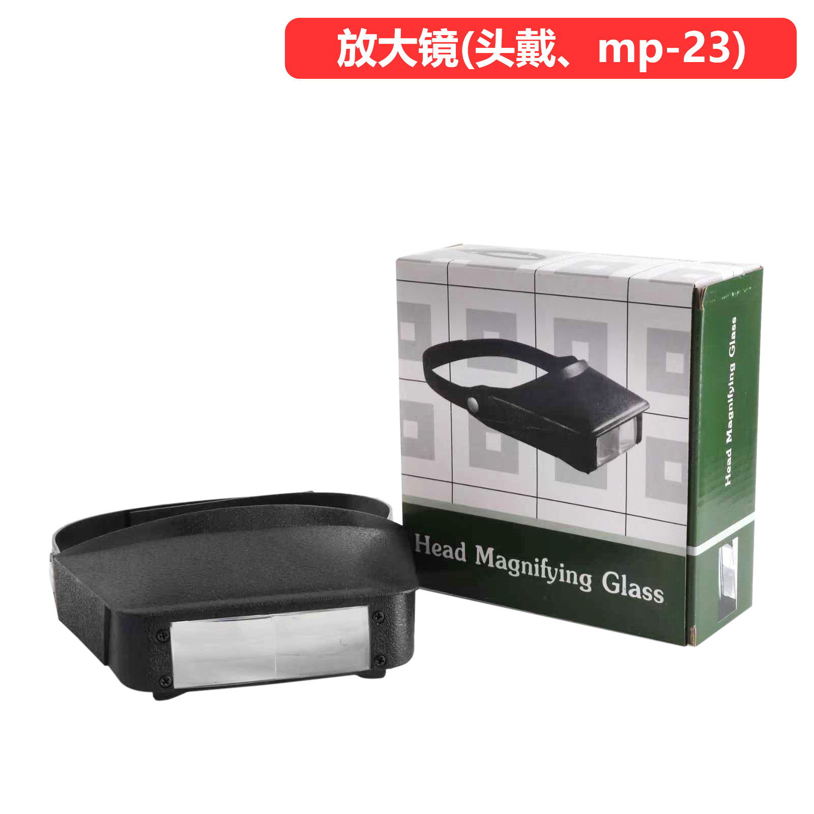 Head mounted magnifying glass mp-23