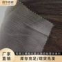 提点50d40s雪纺顺纡绉