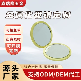 批发迷你金属学生化妆镜便携式随身翻盖双面镜文创工艺礼品折叠镜