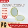 便携式学生随身工艺折叠镜