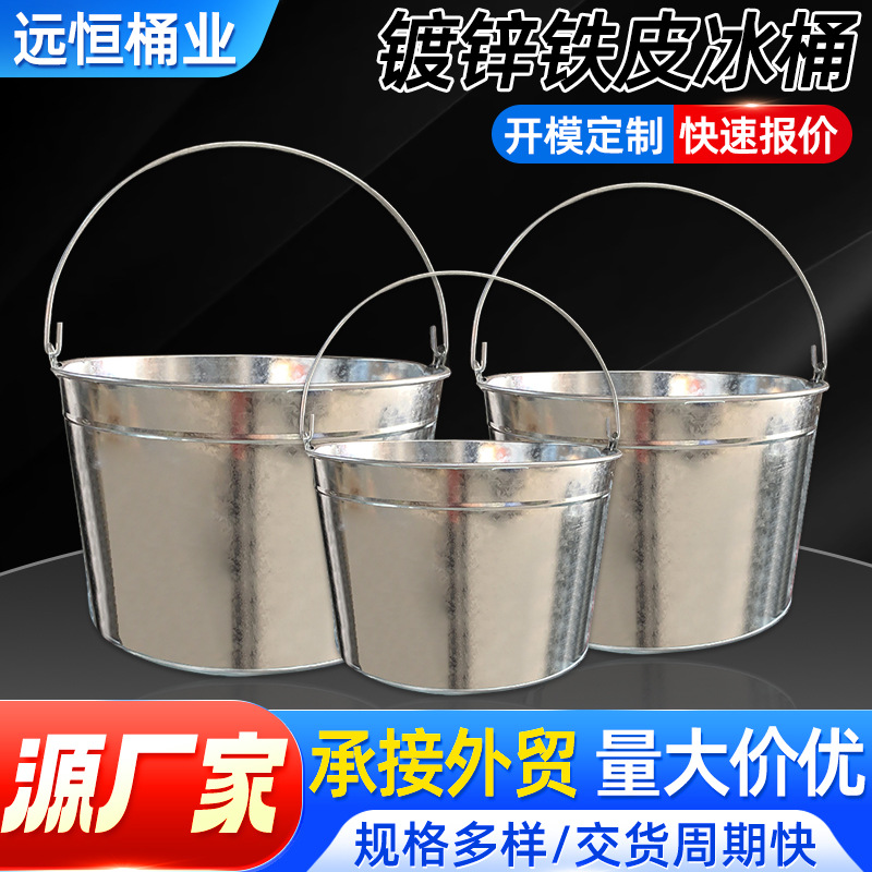 厂家定制镀锌铁皮桶酒吧啤酒桶冰桶多规格手提式园林蓄水桶现货