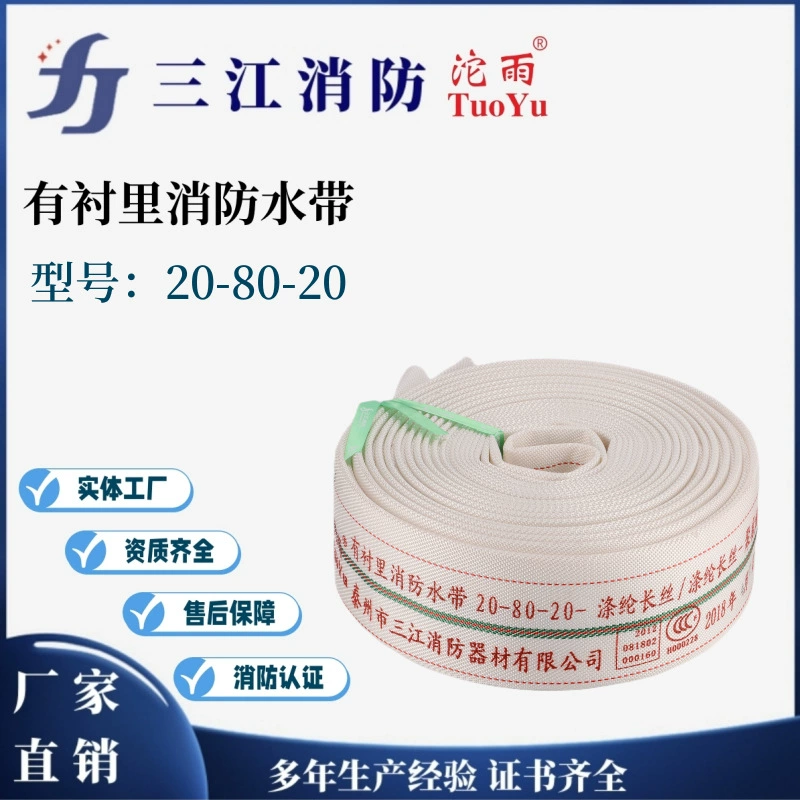 Sanjiang Fire Guoyu Brand Fire Tape Полиуретановая полиэфирная нить 20-80-20