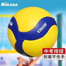 米卡萨V360W中考训练mikasa比赛考试硬排标准初中生成人5号排球