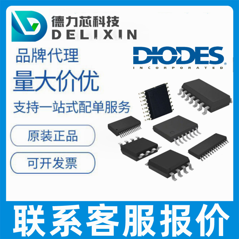 BZT52C4V3Q-7-F two triode MOS tube electronic components MCU chip BC847BS PT7A7