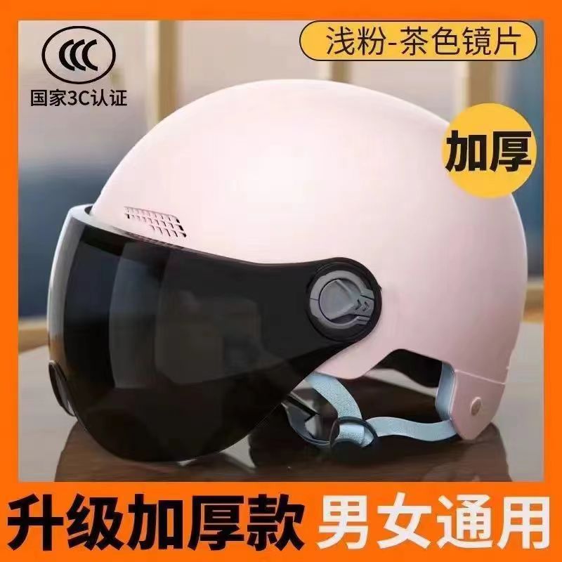[Upgraded Model] Pink Helmet + Brown Lenses
