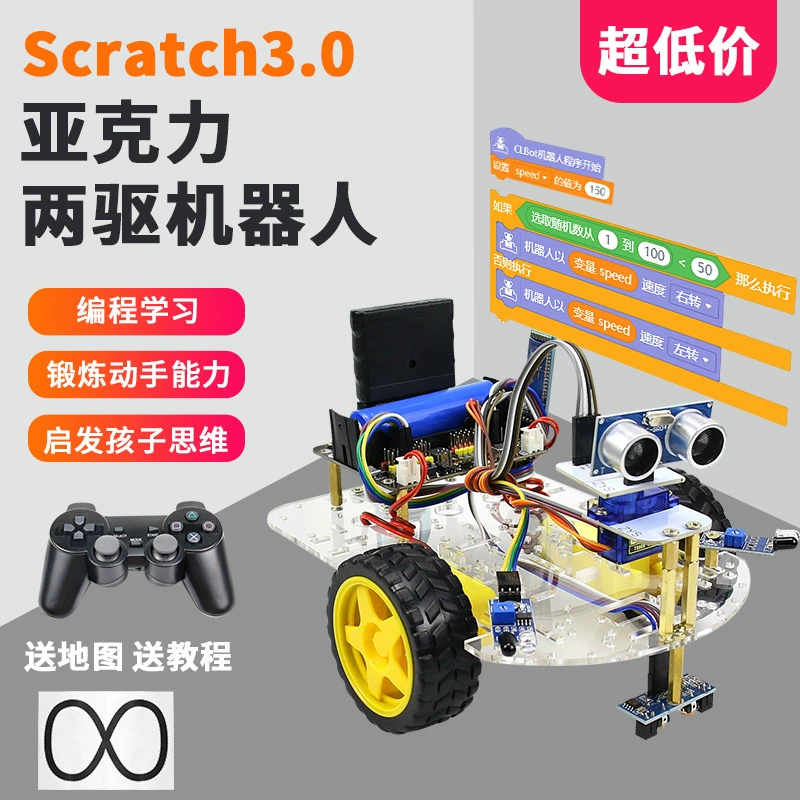 Scratch Программирование Робот Smart Car Совместимость Arduino Misci Mixly Графический