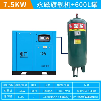 Hava kompressorları – Customized Air Compressor 7.5Kw/15/22Kw/37 - 75kw-permanent-magnet-flagship-machine-600l-can