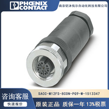 Phoenix contact 1513347-SACC-M12FS-8CON-PG9-M �����˹������