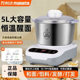 Wanlida's New Smart Dough Mixer Fermentation and Dough Kitchen Smart Dough Mixer Household Fully Automatic All-In-One Dough Mixer