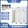 冷藏医用防爆1200l冰柜
