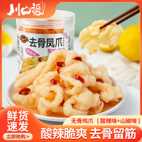 Sour and Spicy Lemon Boneless Chicken Claws 500g Canned Wholesale Deboned Snack Leisure Snacks Pickled Chicken Claws