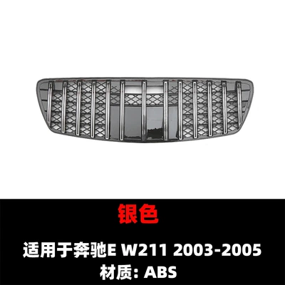 Suitable for 03-08 Mercedes-Benz E Zhongwang - 03-05gt-silver