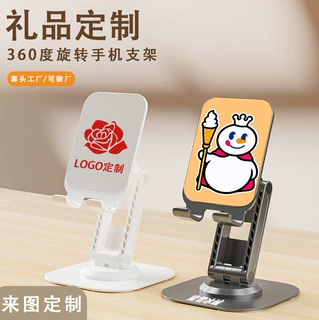 定制LOGO桌面手机支架礼品定制升降折叠懒人直播平板支架工厂批发