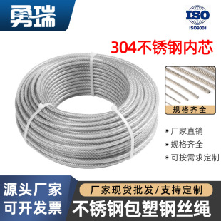 304 Stainless Steel Plastic-Coated Wire Rope Stainless Steel Pvc Transparent Coated Wire Rope 1-16mm Wire Rope Wholesale