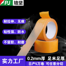拼接固定高粘布基地膜双面胶无残留布基网格胶带厂家地板高粘度