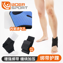 缠绕加压护脚踝分体式篮球登山户外跑步运动健身男女防护绑带护踝