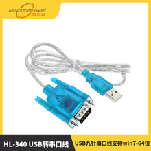 HL-340 USB�D���ھ�(COM) USB-RS232 USB��ᘴ��ھ�֧��win7-64λ