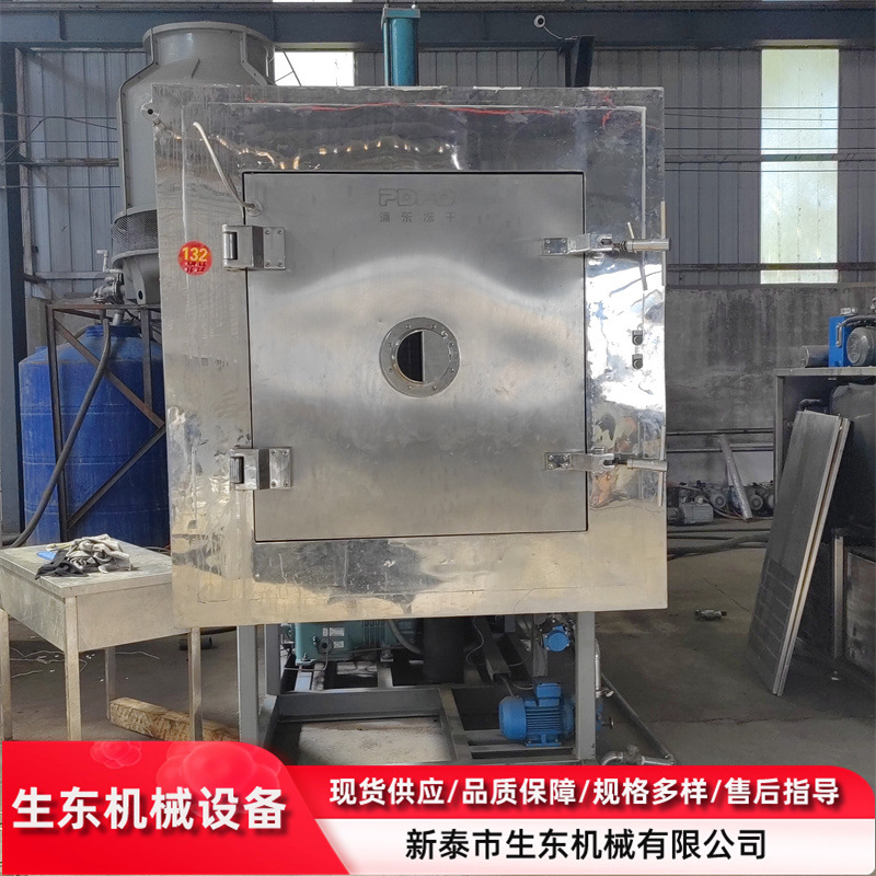 二手5平方冻干机  不锈钢低温冻干机 二手工业冻干机