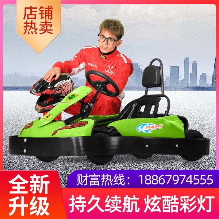 途乐康电动卡丁车儿童四轮漂移车小孩智能摩托车商场出租碰碰车