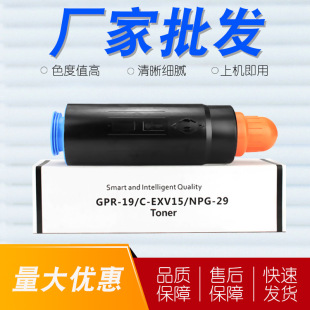 �m�ü���NPG-29�ۺ�Canon iR 7105̼�ۺ�7086 7095��ӡ�Cī�ۺ�