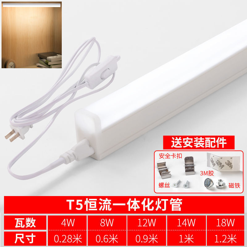 T5 통합 자연광 + 1.8m 스위치 라인@ #