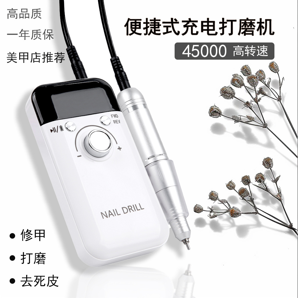 Nueva amoladora de uñas de nuevo producto, removedor de uñas pequeño eléctrico profesional, manicura portátil, herramientas de uñas exfoliantes especiales