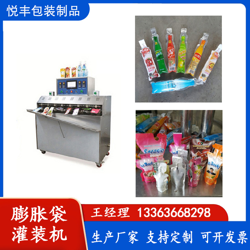 新款自动异形袋预置袋灌装机饮料牛奶豆浆等液体灌装封口机