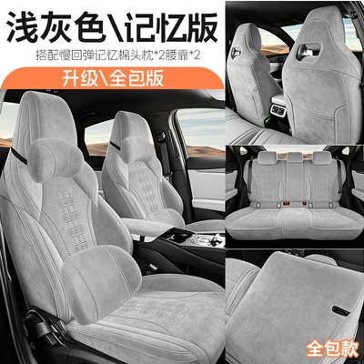 of Byd Seal 06Dmi/Ev Rams: Modelə uyğun (Original) oturacaq örtükləri - jfy-memory-foam-version-light-gray-fifth-generation-rams-24-25-seal-06dmiev