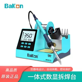 烙铁头烙铁咀;焊台;电烙铁