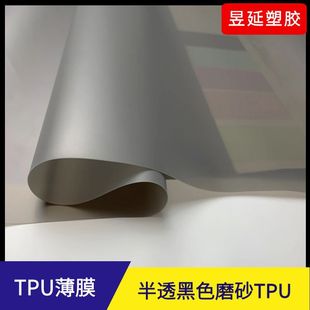 TPUĥ����͸Ĥ����ɫ�h��TPU��Ĥ������zTPU����ĥɰ�|�Љ��y