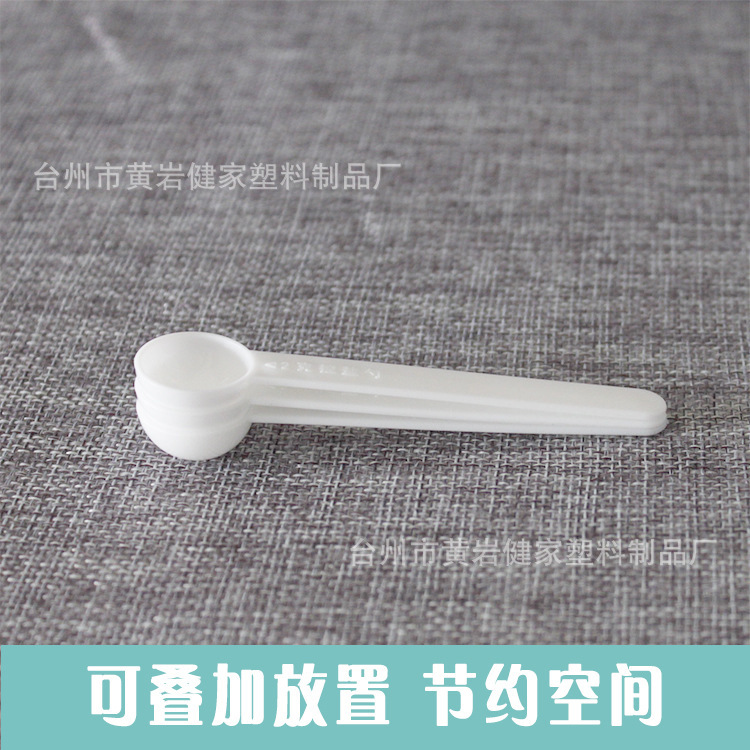 小三様2グラム健康制御塩匙限定塩定量プラスチックスプーン目盛スプーンコミュニティ宣伝印刷ロゴ宣伝語|undefined